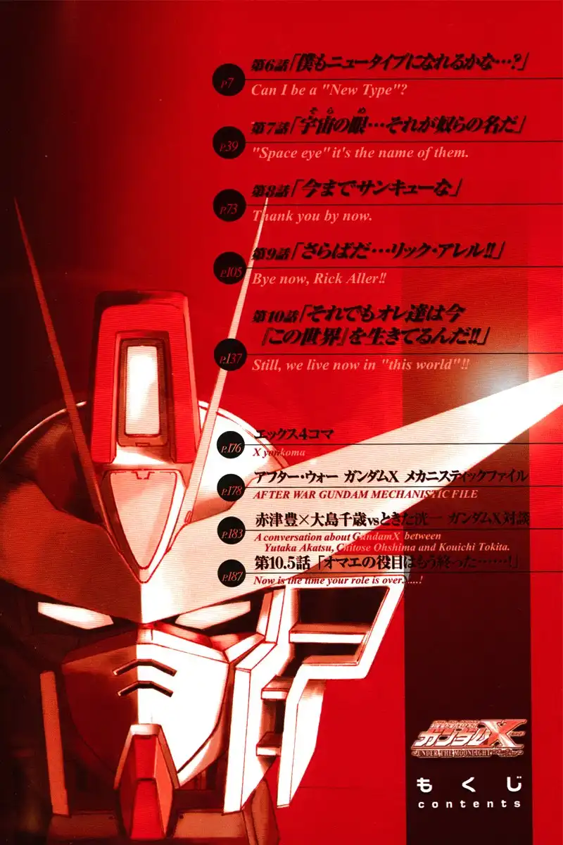 Kidou Shinseiki Gundam X - Under the Moonlight Chapter 6 4